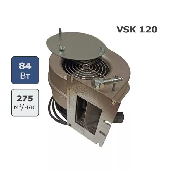VSK 120  Нагнетательный вентилятор для котлов до 50 кВт